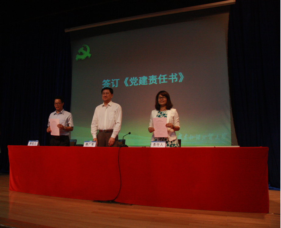 我们党委书记车小真作为基层党建负责人代表上台签署《党建责任书》
